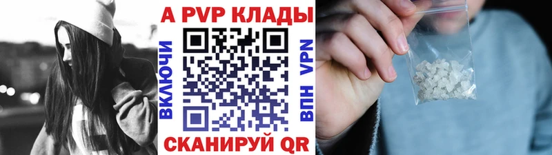 купить закладку  Кущёвская  A PVP кристаллы 