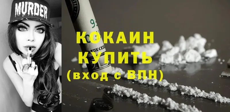 Cocaine Боливия  Кущёвская 