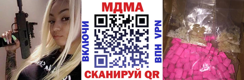 МДМА молли  Кущёвская 