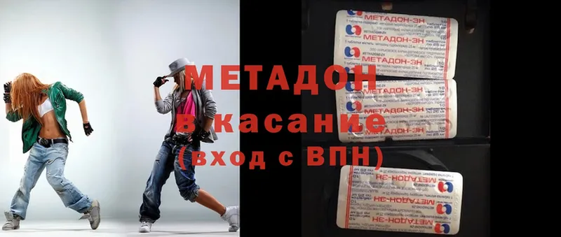 hydra как войти  наркота  Кущёвская  МЕТАДОН methadone 