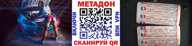 где купить наркотик  Кущёвская  МЕТАДОН methadone 